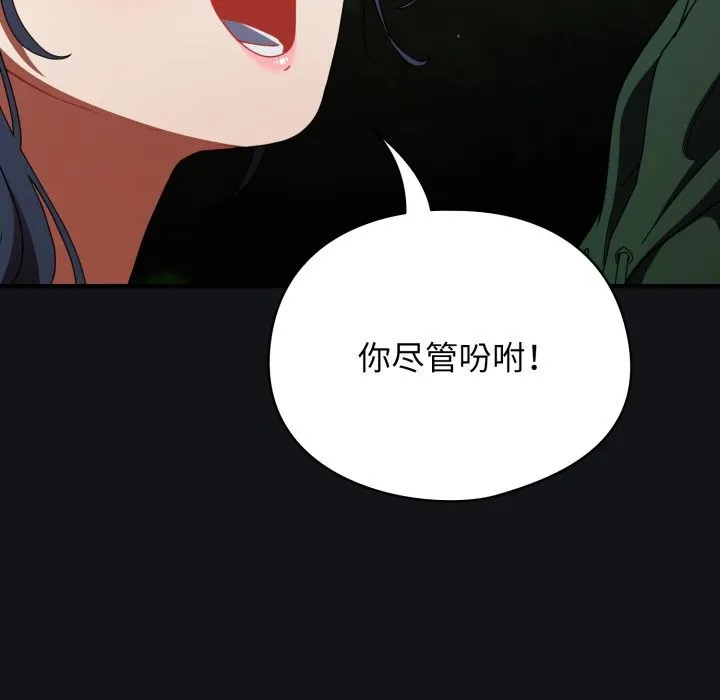 硬也要拍完 第1话 第223页