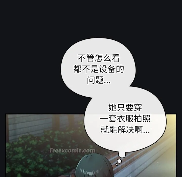 硬也要拍完 第1话 第140页