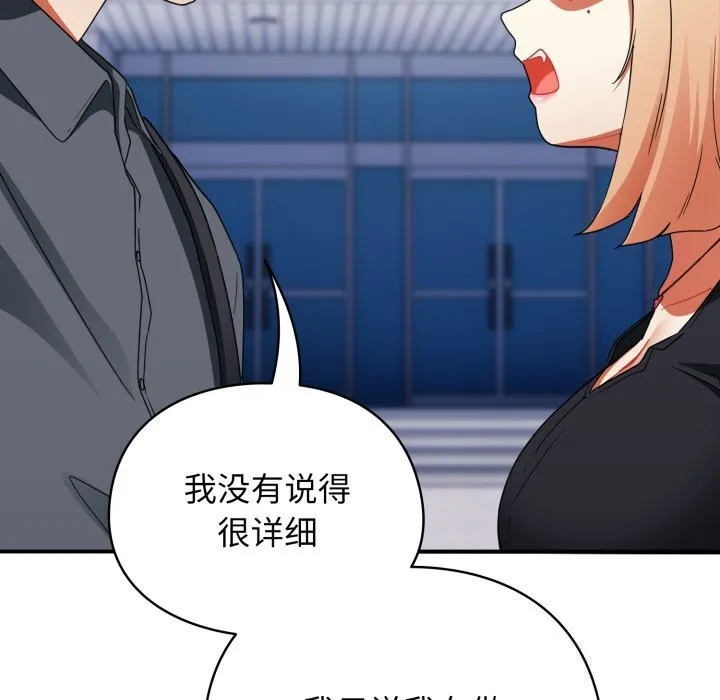 硬也要拍完 第1话 第285页