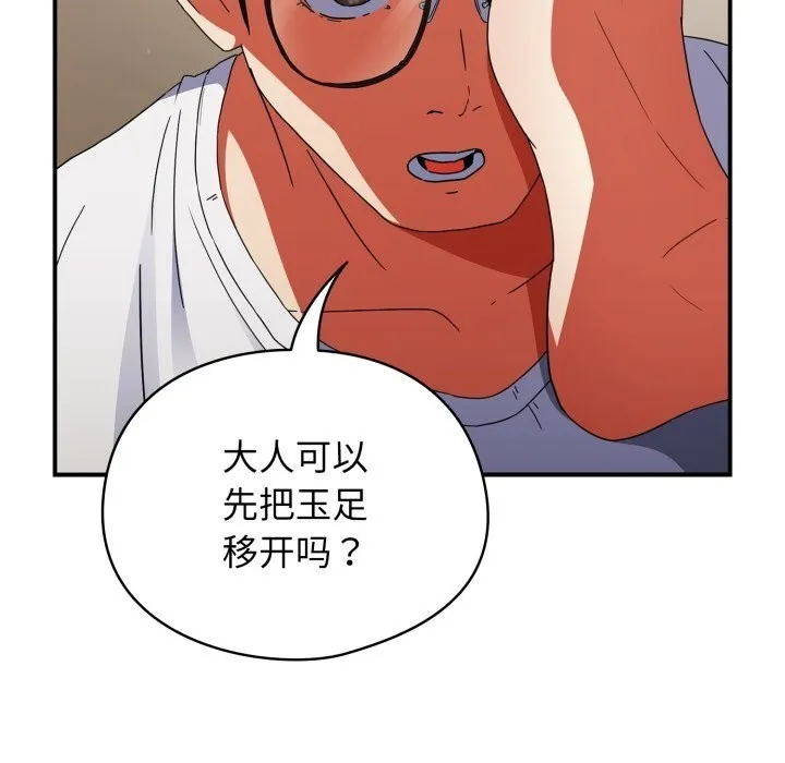硬也要拍完 第1话 第73页