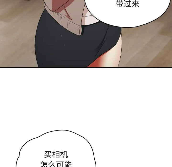 硬也要拍完 第1话 第130页