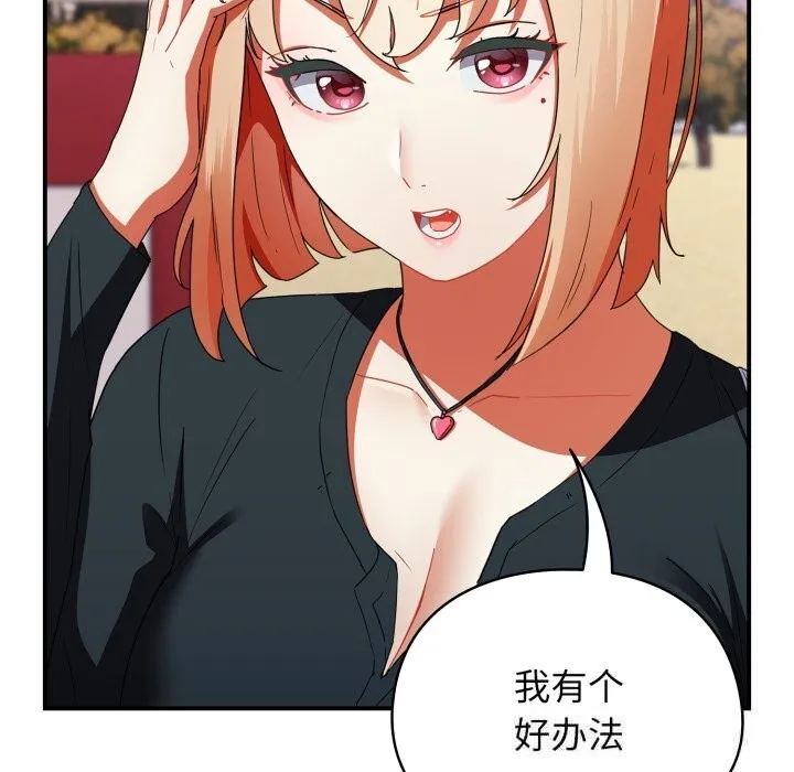 硬也要拍完 第1话 第290页