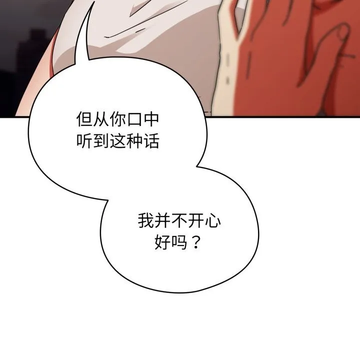 硬也要拍完 第1话 第51页