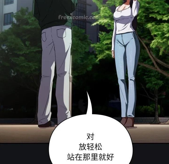 硬也要拍完 第1话 第196页
