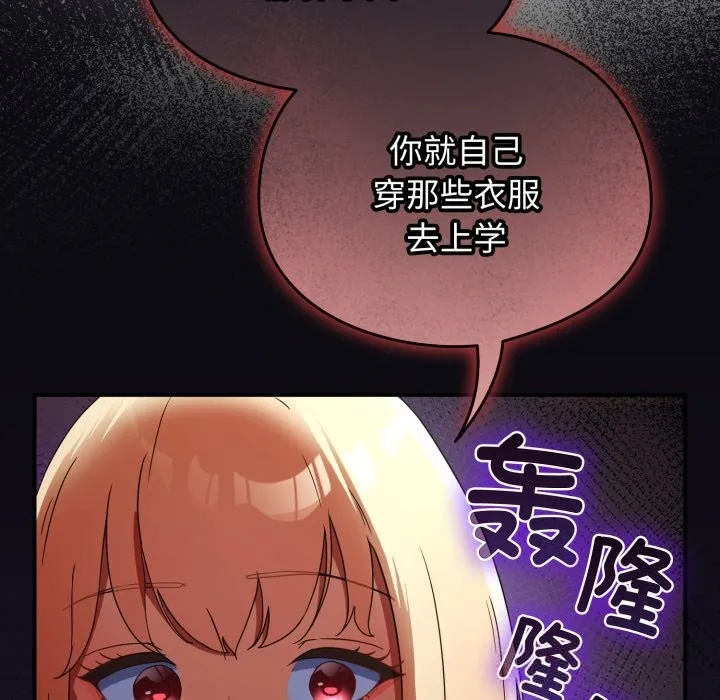 硬也要拍完 第1话 第109页