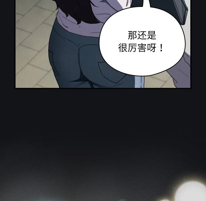 硬也要拍完 第1话 第186页