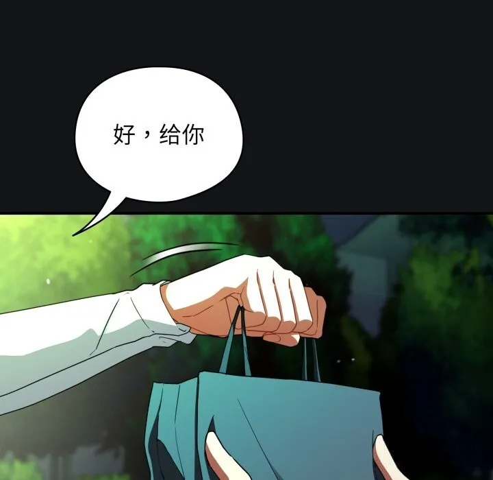 硬也要拍完 第1话 第155页