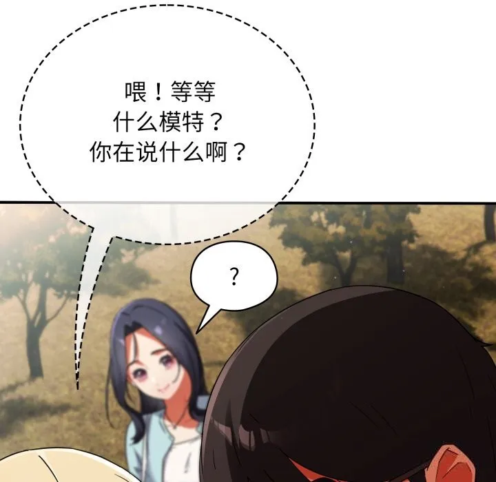 硬也要拍完 第1话 第278页