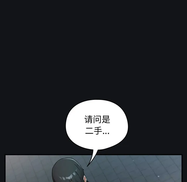 硬也要拍完 第1话 第150页