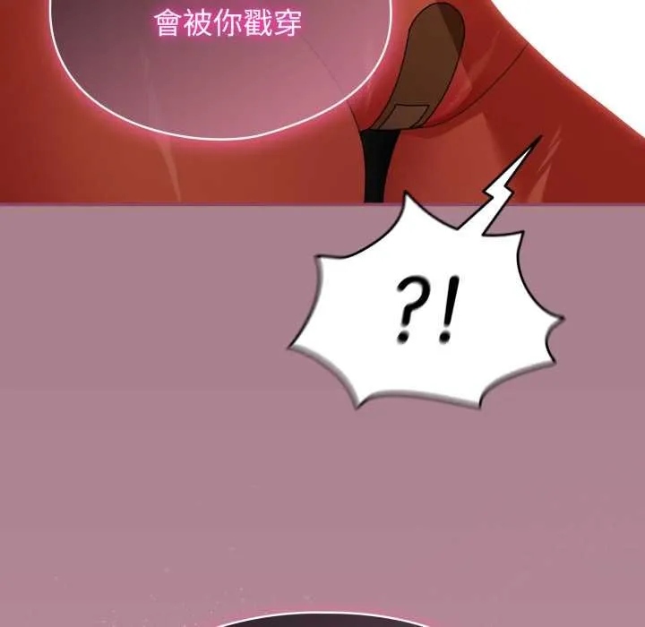 硬也要拍完 第33話 第46页