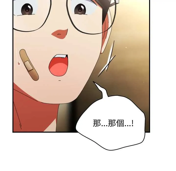 硬也要拍完 第33話 第148页