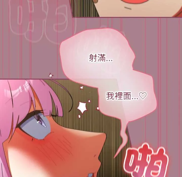 硬也要拍完 第33話 第112页