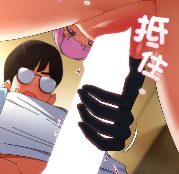硬也要拍完 第33話 第61页