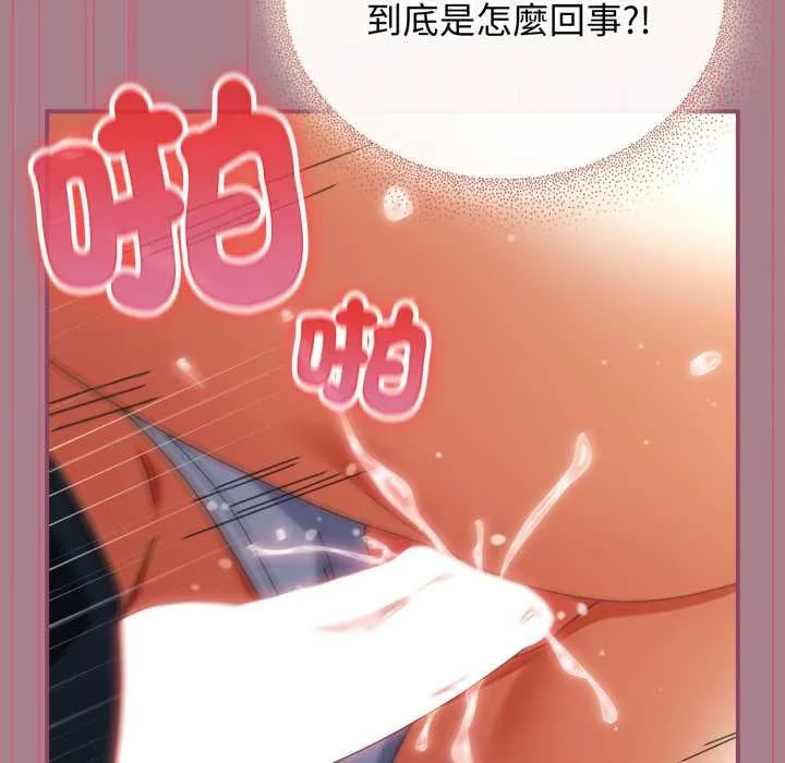硬也要拍完 第33話 第81页