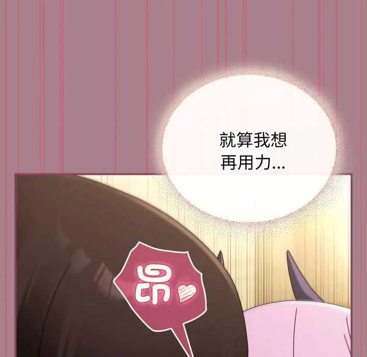 硬也要拍完 第33話 第86页