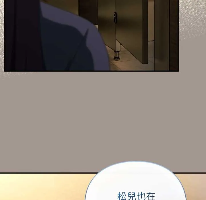 硬也要拍完 第33話 第159页