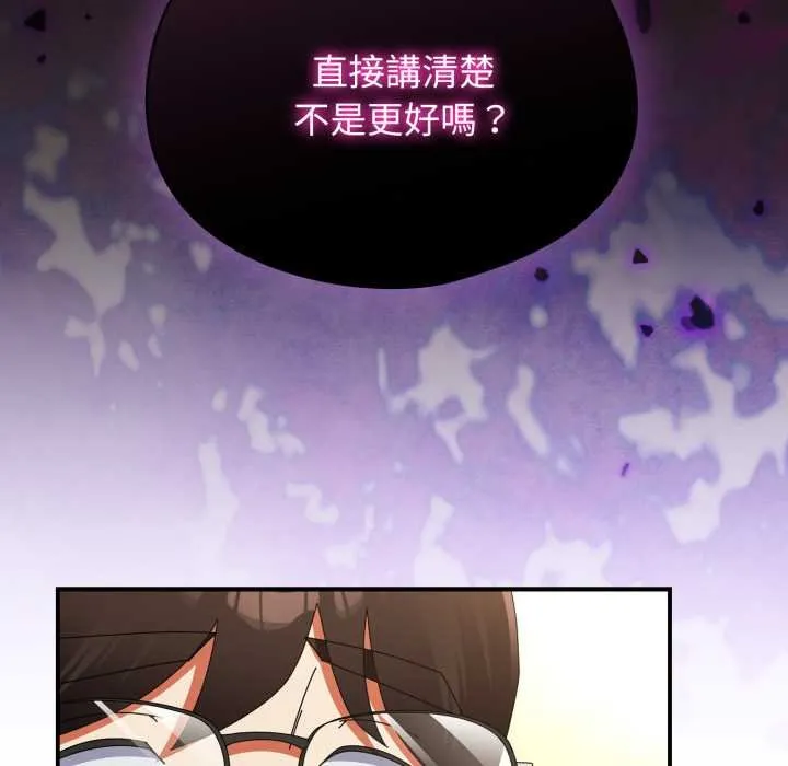 硬也要拍完 第33話 第147页