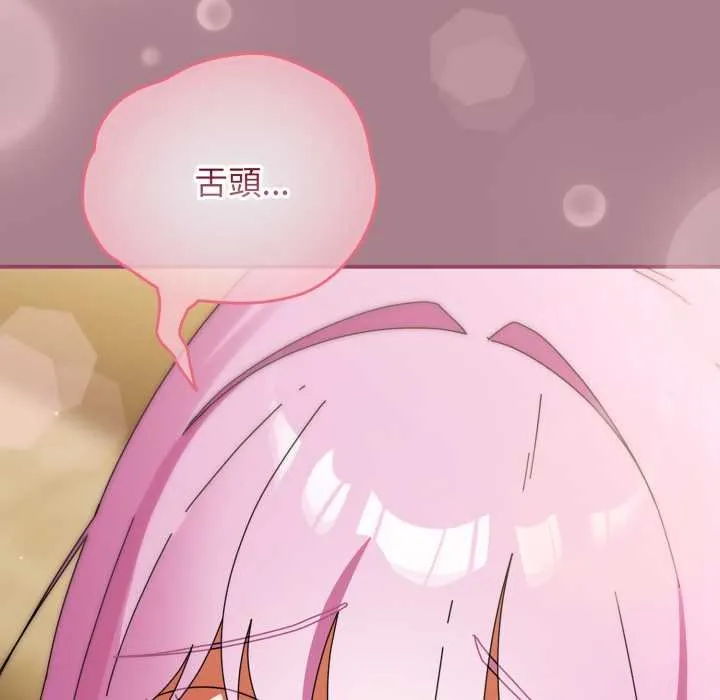 硬也要拍完 第33話 第94页
