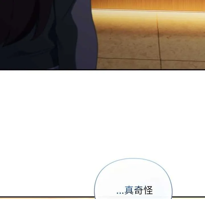 硬也要拍完 第33話 第155页