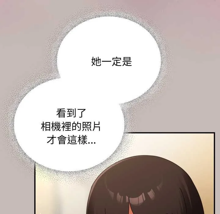 硬也要拍完 第33話 第9页