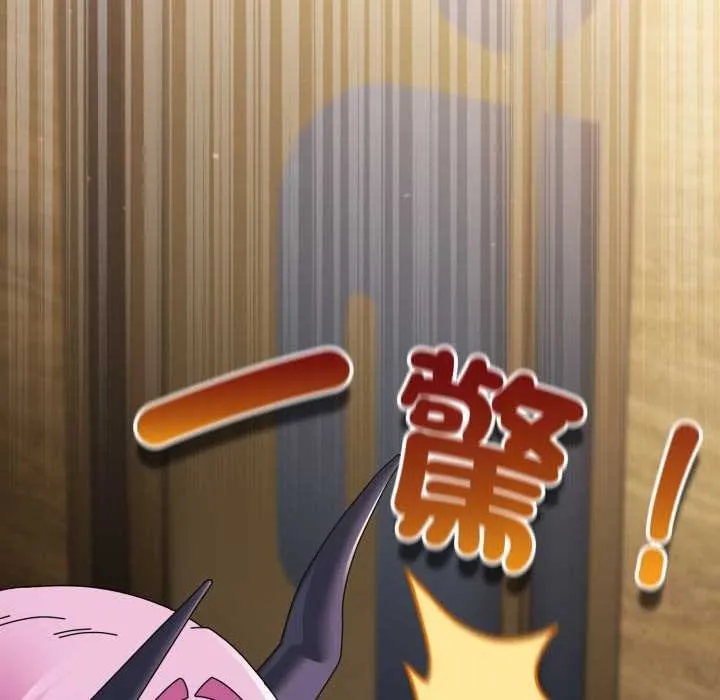 硬也要拍完 第33話 第136页