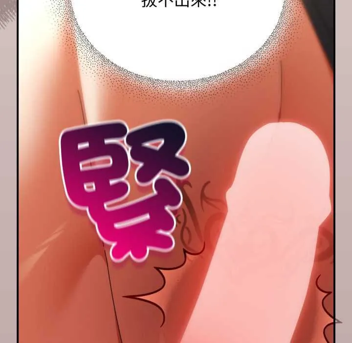 硬也要拍完 第33話 第128页