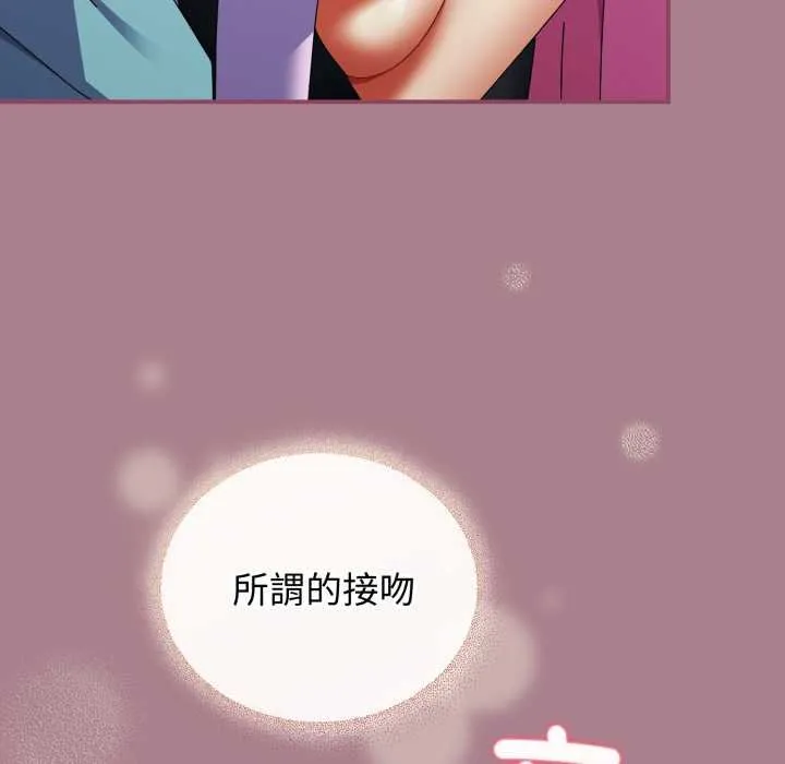 硬也要拍完 第33話 第36页