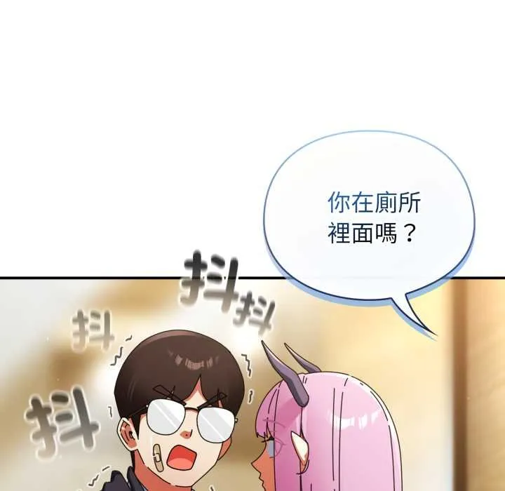 硬也要拍完 第33話 第139页