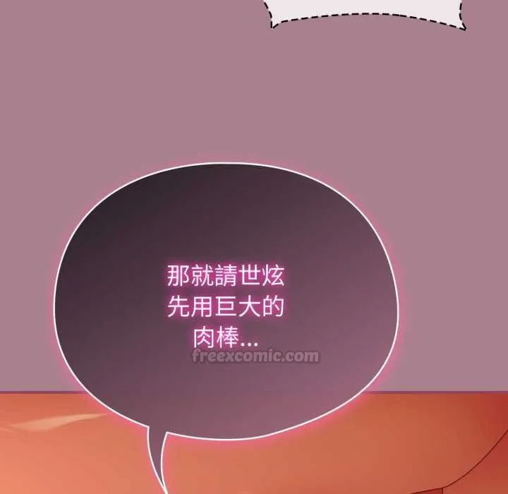 硬也要拍完 第33話 第60页