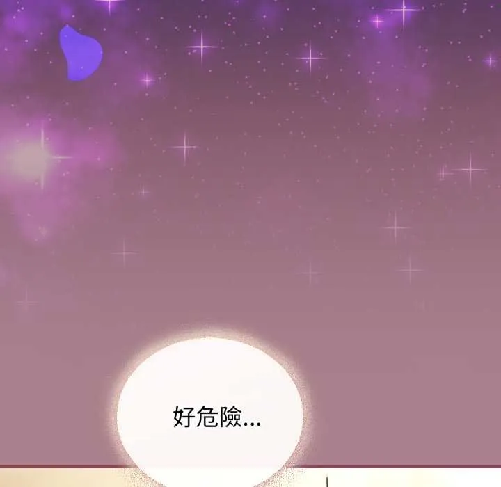 硬也要拍完 第33話 第77页