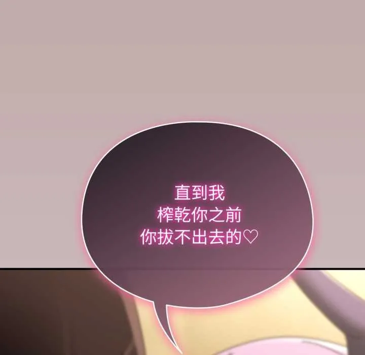 硬也要拍完 第33話 第132页