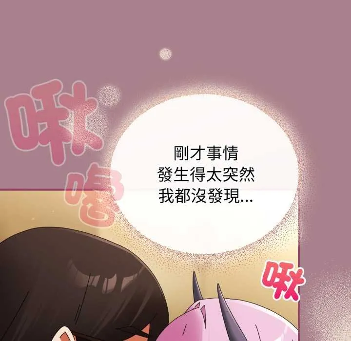 硬也要拍完 第33話 第34页