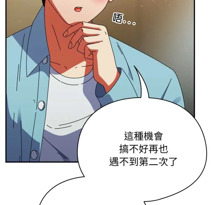 硬也要拍完 第33話 第19页