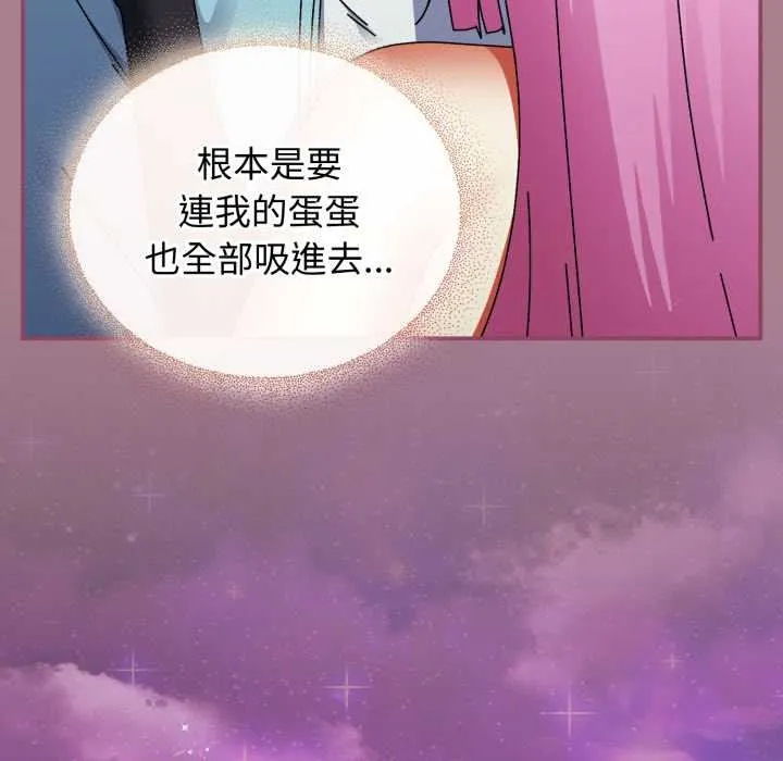 硬也要拍完 第33話 第73页