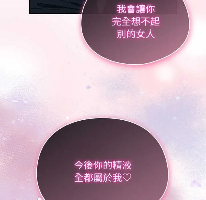 硬也要拍完 第33話 第24页