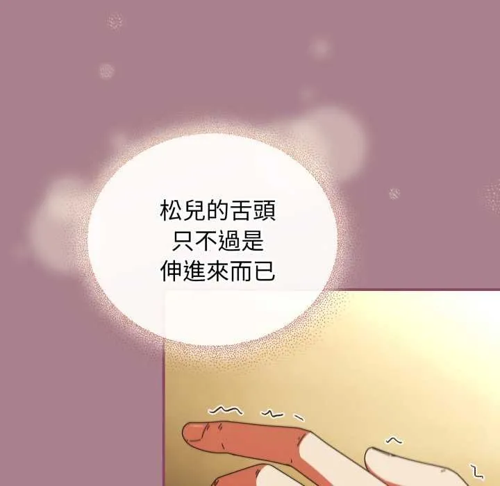 硬也要拍完 第33話 第39页