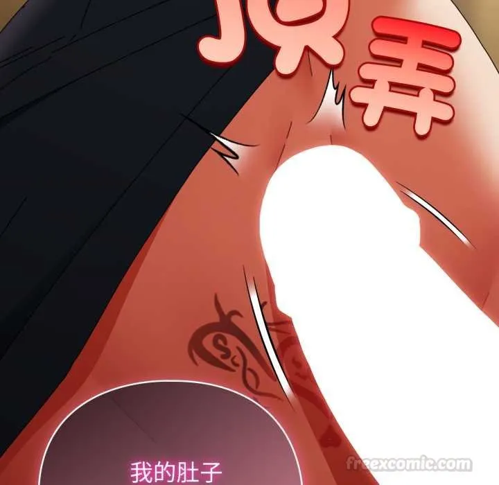 硬也要拍完 第33話 第45页