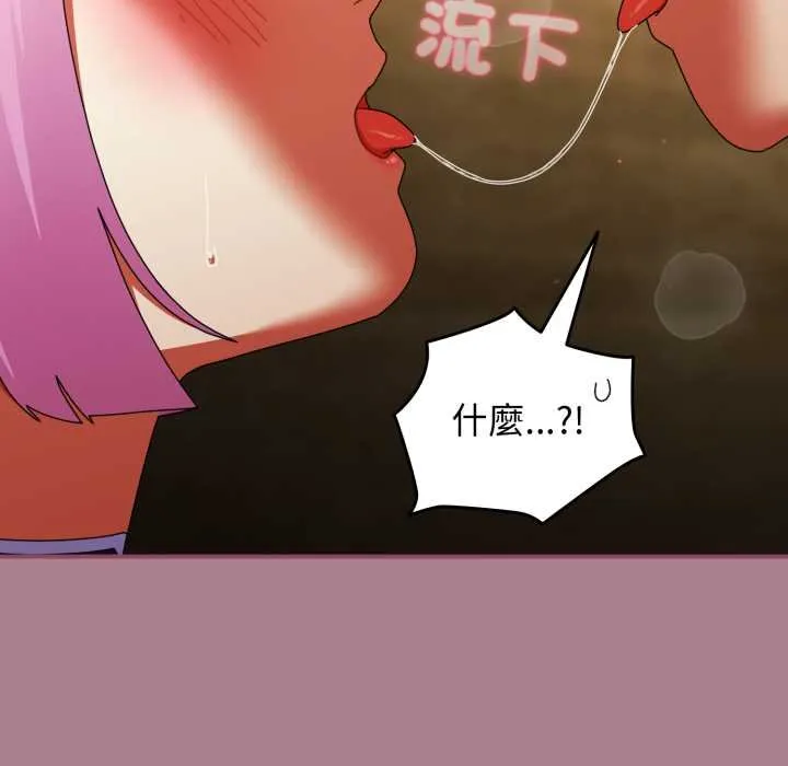 硬也要拍完 第33話 第43页