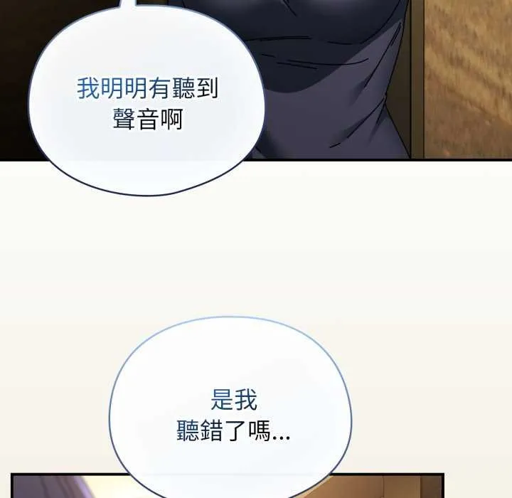 硬也要拍完 第33話 第157页