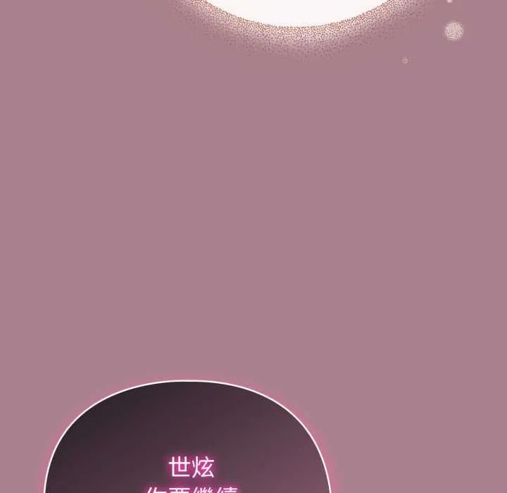 硬也要拍完 第33話 第41页