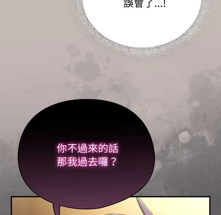 硬也要拍完 第33話 第11页