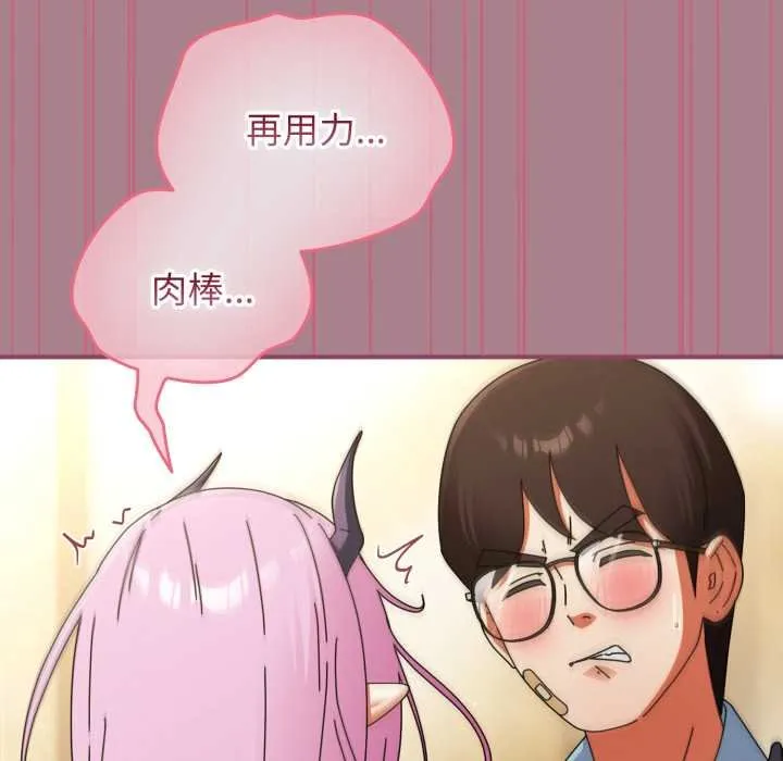 硬也要拍完 第33話 第107页