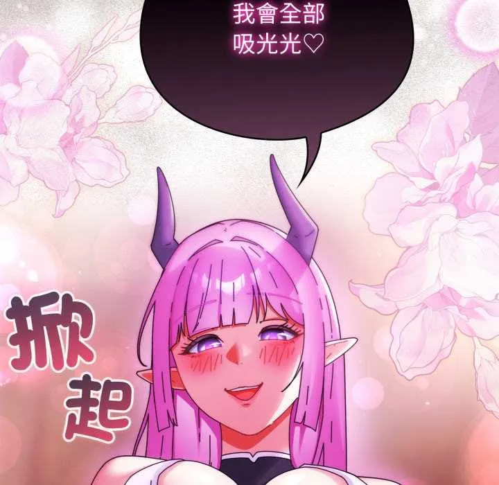 硬也要拍完 第33話 第6页