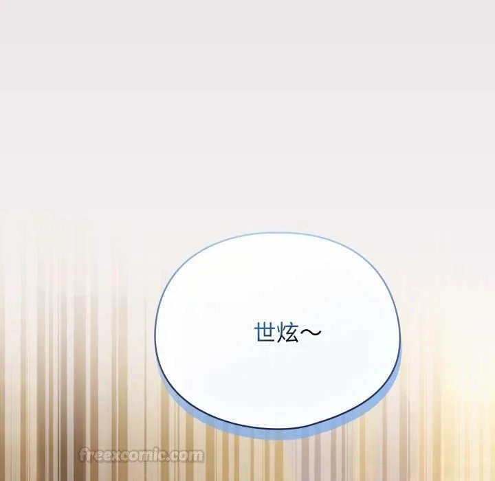 硬也要拍完 第33話 第135页
