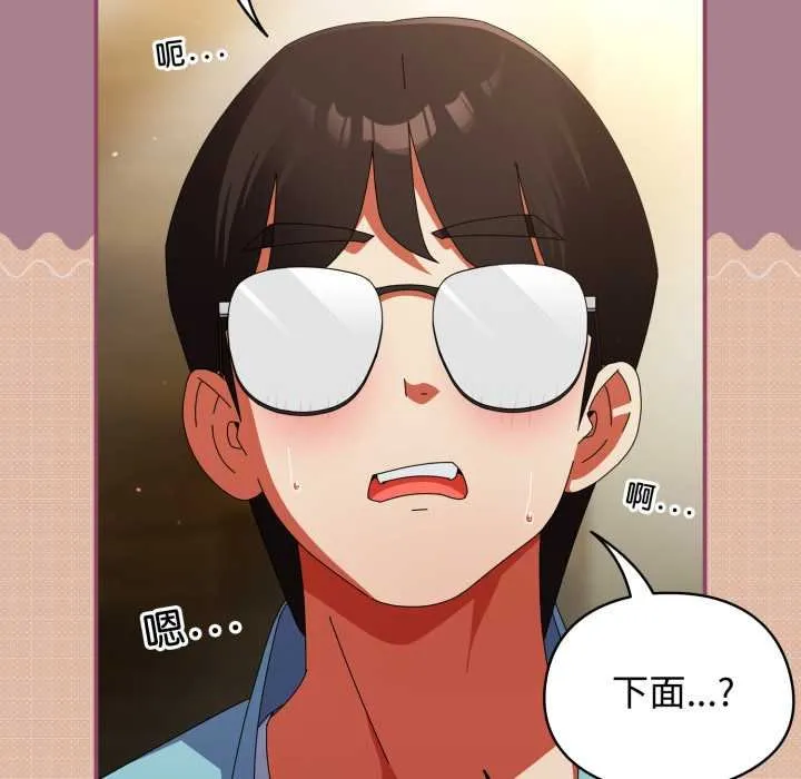 硬也要拍完 第33話 第53页