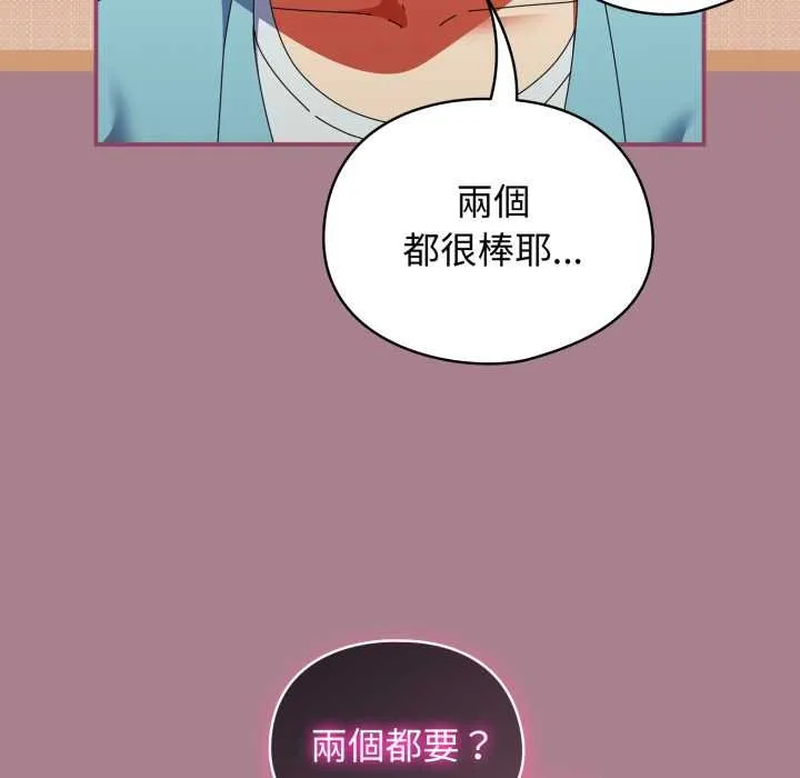 硬也要拍完 第33話 第54页