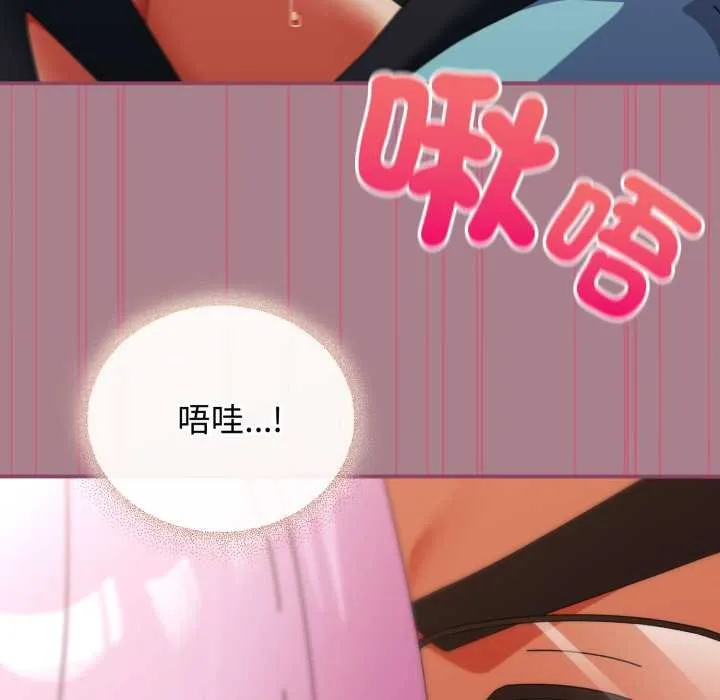 硬也要拍完 第33話 第100页