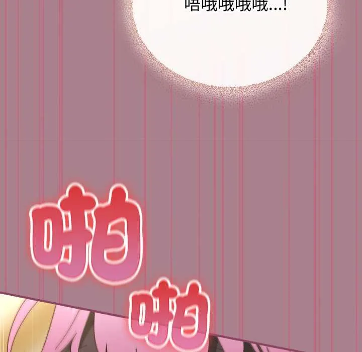 硬也要拍完 第33話 第102页