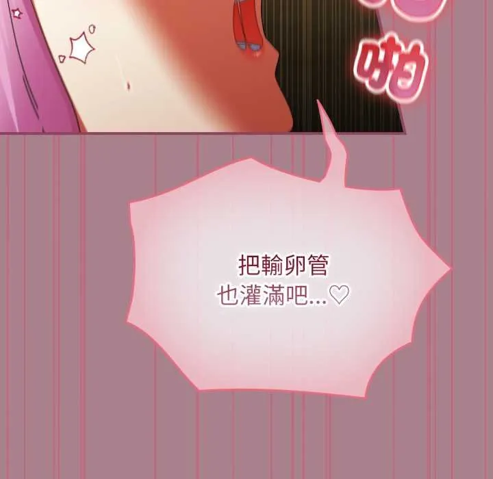硬也要拍完 第33話 第113页