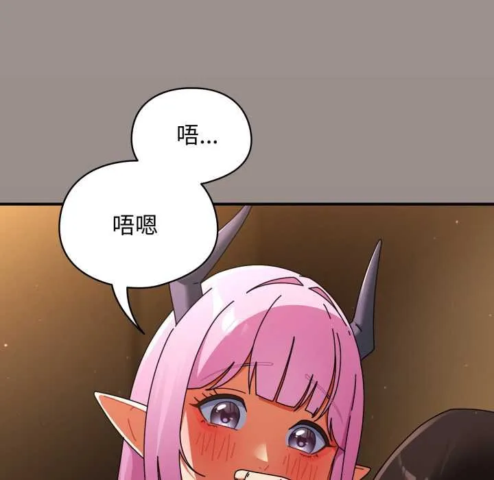 硬也要拍完 第33話 第164页